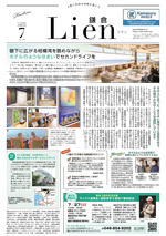 Lien（リアン）鎌倉