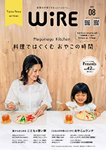 佐賀の子育てをもっとハッピーに。【ワイヤーさが】