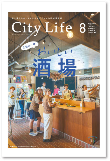 CityLife 北摂WEST版