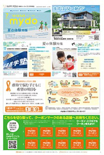 mydo(マイドゥー)沼津版
