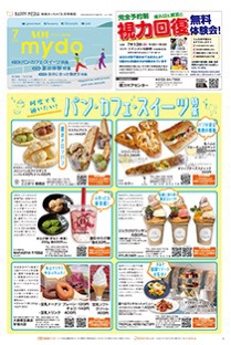 mydo(マイドゥー)静岡市葵区版