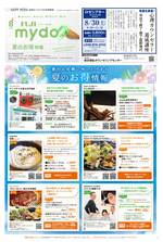 mydo(マイドゥー)富士版