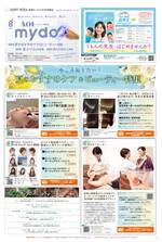 mydo(マイドゥー)静岡市葵区版