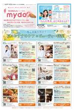 mydo(マイドゥー)静岡市駿河区版
