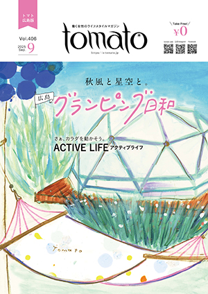 tomato　広島版