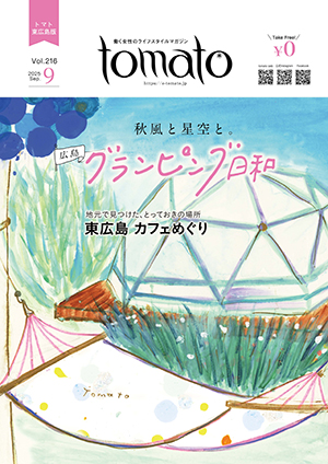 tomato　東広島版