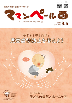 ママンペール