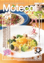 Moteco(モテコ) 群馬県央版