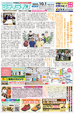 地域情報紙シティライフ
