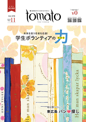 tomato　東広島版