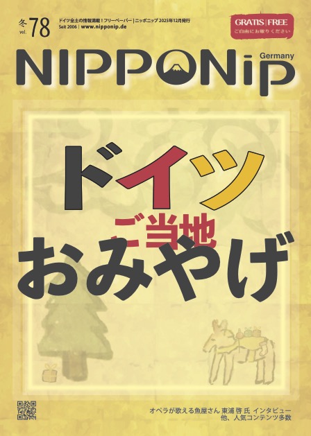 NIPPONip