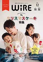 佐賀の子育てをもっとハッピーに。【ワイヤーさが】