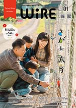 佐賀の子育てをもっとハッピーに。【ワイヤーさが】