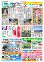 UKIUKI　松戸版