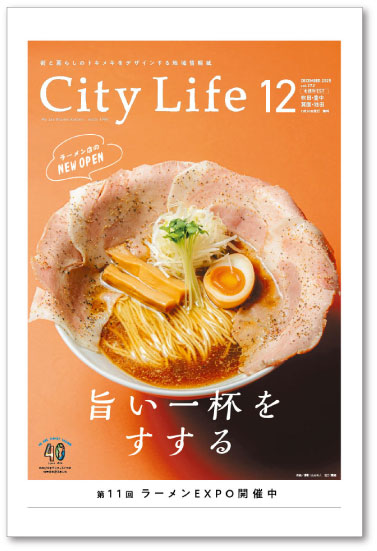 CityLife 北摂WEST版