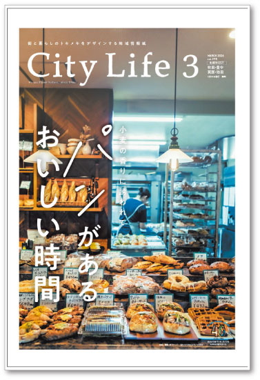 CityLife 北摂WEST版