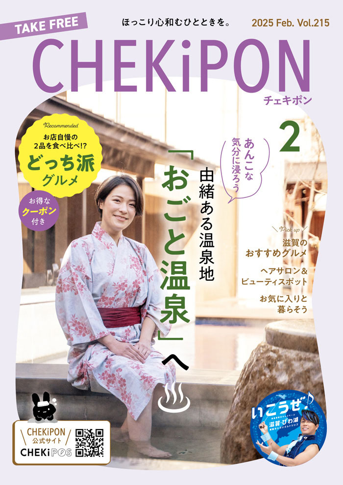 CHEKiPON（チェキポン）