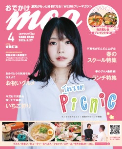 滋賀がもっと好きになる！おでかけmoa