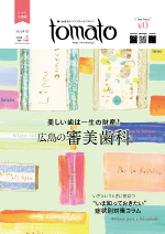 tomato　広島版