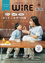 佐賀の子育てをもっとハッピーに。【ワイヤーさが】