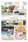 フリーペーパー情報紙　「ハピなびwithコラボプラス　豊田・みよし版」