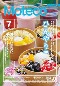 Moteco(モテコ)　両毛・熊谷周辺版