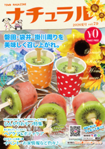 ナチュラル