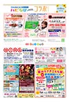 フリーペーパー情報紙　「ハピなびwithコラボプラス　豊田・みよし版」