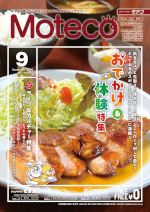 Moteco(モテコ)　両毛・熊谷周辺版