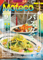 Moteco(モテコ)　群馬県央版 